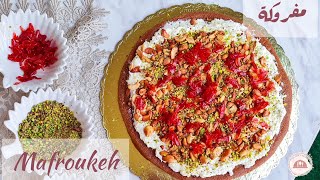 مفروكة بالقشطة بأسهل طريقة و طعم ولا اروع|حلويات رمضان|mafroukeh with cream (kachta) ramadan 2021
