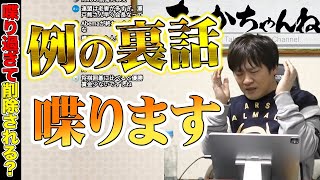 【麻雀業界話2】全てを失くし麻雀業界から消えようとした男達の物語【多井隆晴】