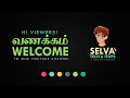 Selva  tech  itops  a tamil tech youtube channel