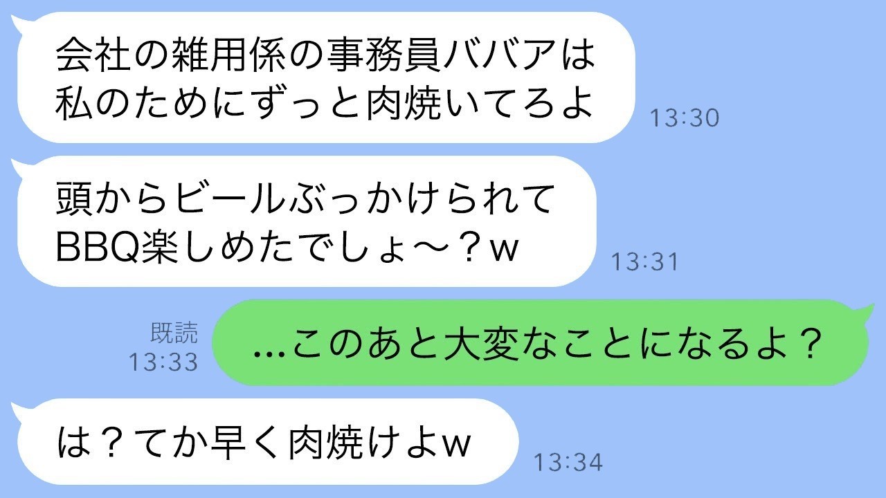 社長BBQで婚約者にビールをかけた私。暴言で凍りつく場が、社長の“紹介”で一瞬にして逆転！