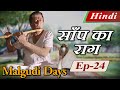 Malgudi Days (Hindi) - मालगुडी डेज़ (हिंदी) - The Snake Song - साँप का राग - Episode 24