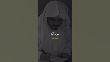 تلاوة من سورة مريم الشيخ ياسر الدوسري ١٤٢٥ #yasseraldossary #تيك_توك #اكسبلور #تلاوة_خاشعة #لايك