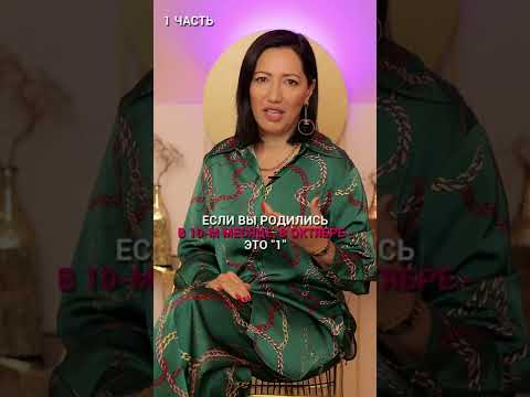 Как похудеть с помощью нумерологии? #shorts #какпохудеть #нумерологиячисел #numerolog_anael