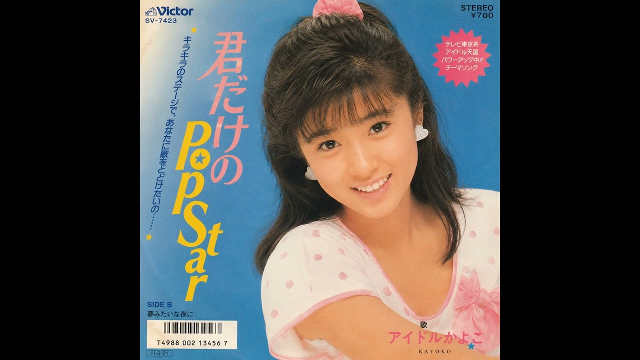 君だけのPop Star - YouTube