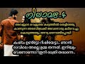     nilamazha malayalam storylove story