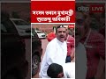 সংসদ ভবনে মুখ্যমন্ত্রী শুভেন্দু অধিকারী | CM Suvendu Adhikari | #shorts #abpananda #suvenduadhikari