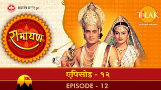 रामायण - EP 12 - भरत-शत्रुघ्न ननिहाल जाते हैं । दशरथ राम के राज्याभिषेक का निर्णय लेते हैं। screenshot 4