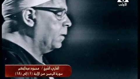 فضيلة الشيخ   محمود عبد الحكم عليه رحمة الله في تلاوة قرآن المغرب  يوم السبت 8 من شهر رمضان 1438 هـ