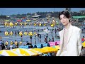 【新曲】灼熱グラデーション/ 原田波人/カラオケ/2025年9月03日発売