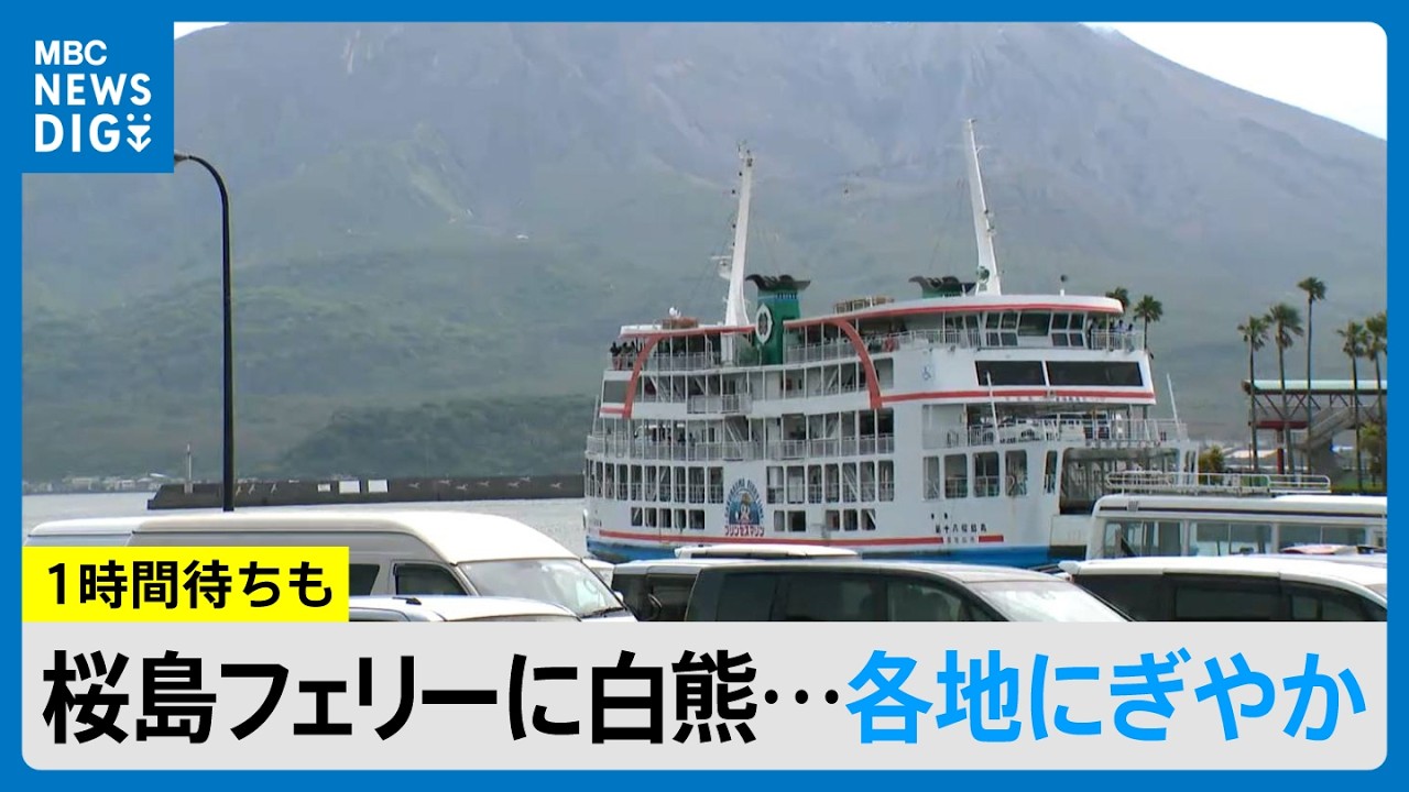 GW鹿児島県内各地にぎわう 桜島フェリーは1時間待ち、白熊店にも長い列