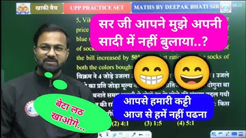 Deepak Bhati Sir Ki Shadi | Funny Video 😂🤩 @RojgarwithAnkit | Deepak Sir Ki Shadi Rojgar with Ankit