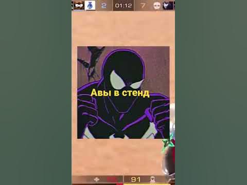 Авы в стенд - YouTube