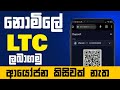 How to get free LTC Crypto 2023 //  how to Get Free crypto 2023