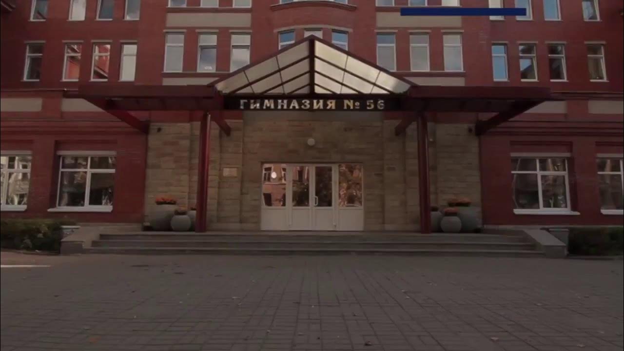 Официальный сайт МАОУ гимназии № 56 г.Томска
