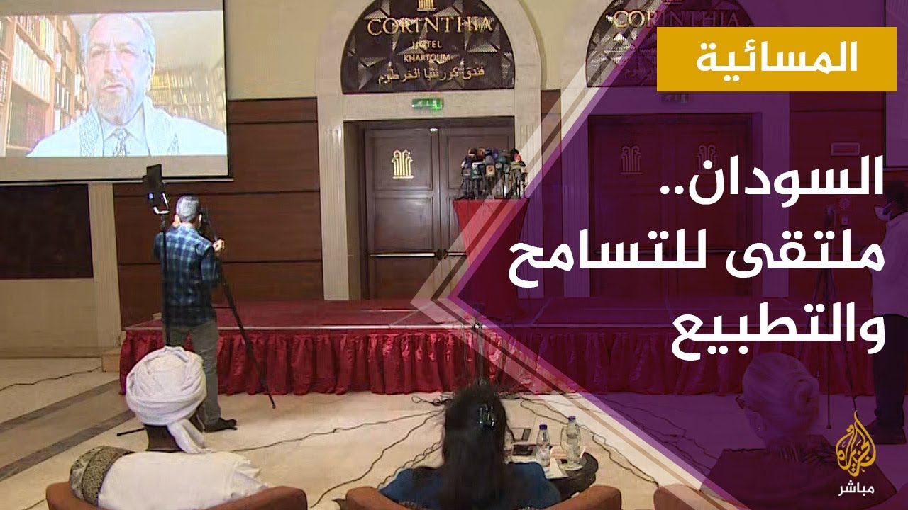 المسائية.. جدل واسع في السودان بسبب ملتقى للتسامح يدعو للتطبيع