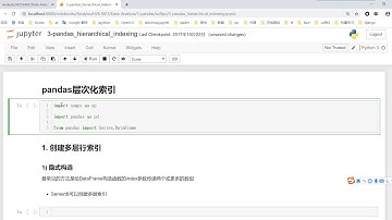 千锋Python教程：021 pandas多层索引