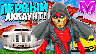 ЗАШЕЛ на САМЫЙ СТАРЫЙ АККАУНТ на МАТРЕШКА РП 😱