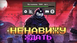 ЖДАТЬ Как Смысл ЖИЗНИ! - Factorio (ЗАВОД)