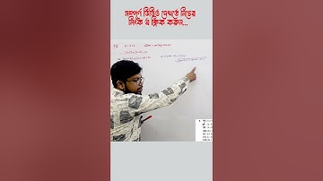 জটিল সংখ্যা Mcq Tricks Within 10 sec | Complex Number | Faisals Math Academy