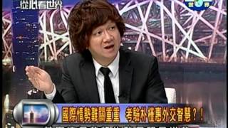 20130305-韓國總統朴槿惠就職，國際局勢的變與不變！02