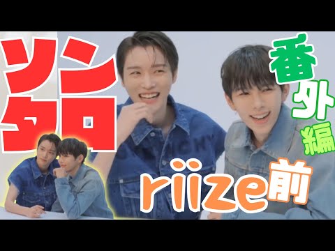 SMTOWN 2022 PORTRAIT BOOK RIIZE(NCT)ソンタロ SMTOWN 2022 PORTRAIT BOOK RIIZE(NCT)ソンタロ