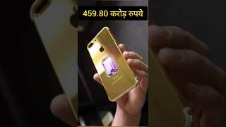 ₹460 Crore ka Phone vs ₹0 wala Old iPhone — Guess Karo Konsa? 😱 #shorts