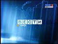 Конечная заставка "Вести Орёл" (Россия 1 Орёл, 2010).