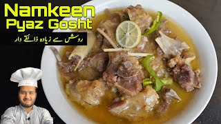 Namkeen Pyaz Gosht - Easy White Mutton Onions