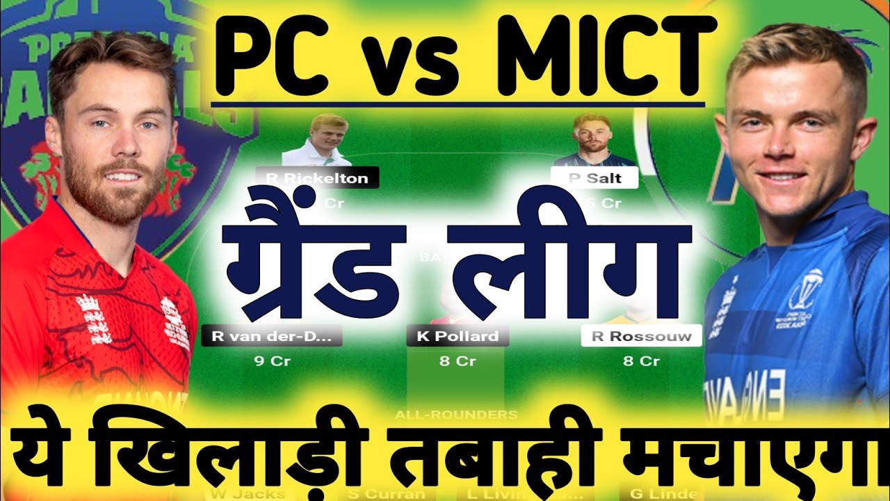 Pretoria Capitals vs MI Cape Town Dream11 Team || PC vs MICT Dream11 Prediction || SAT20