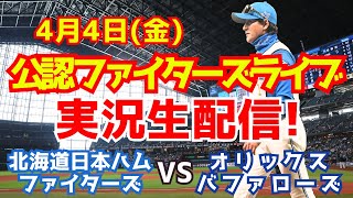 ハムショーのスポーツ実況chの配信のサムネイル画像