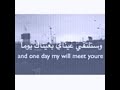 يا مشغل بالي عن الناس وينك mp3
