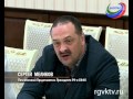 В Дербенте Сеогей Меликов раскритиковал работу как республиканских, так и городских ведомств