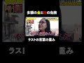 密入国をサポートする闇の組織だが命もお金も掛かる... 国境デスロード 12/7〜放送開始! #shorts #アベマ