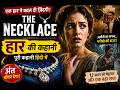 The Necklace class 10 | Full (हिंदी में ) Explained | Animation | class 10 the necklace English