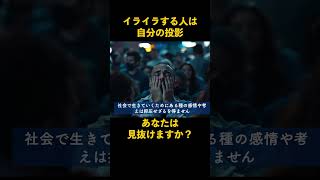 人はなぜ投影してしまうのか?  #投影 #心理学 #奇跡のコース  #無意識