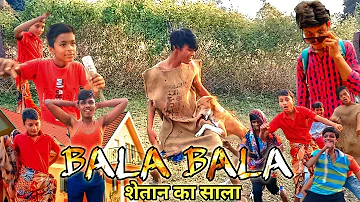 Bala Bala Song Funny ||Shaitan ka sala || Shivsagar Comedy #funny #comedydance