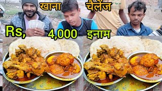 eating challenge Rs, 4000 Winning prize