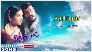 thendral-thendral-songs-adi-thozhi-song-vidyasagar-songs-parthiban-thangar-bachan-movie