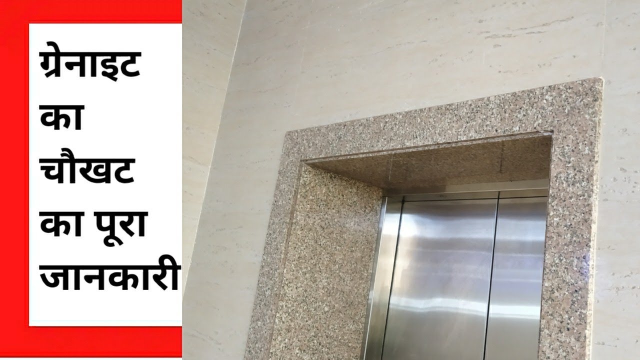 Granite door chowkhat frame detail Granite chowkhat Granite door
