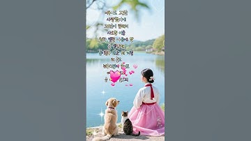 Thumbnail of 동숙의 노래 Dong Sook's Song / Moon Joo-ran 문주란💘  정안시음정tv