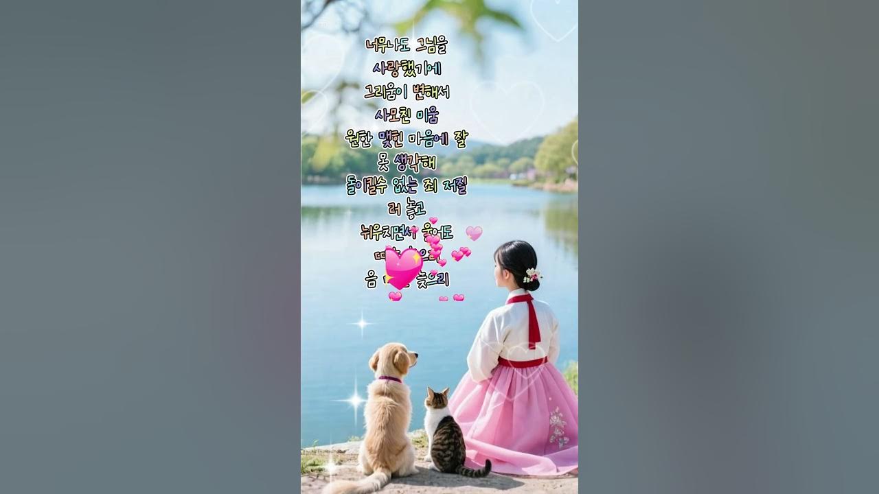 동숙의 노래 Dong Sook's Song / Moon Joo-ran 문주란💘 정안시음정tv 동숙의 노래 Dong Sook's Song / Moon Joo-ran 문주란💘 정안시음정tv