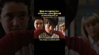 This Boy Doesnt Even Have Money To Buy Shoes Bridge To Terabithia