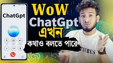কীভাবে ChatGPT সাথে বাংলায় কথা বলা যায়। যেভাবে Ai আমার জীবন সহজ করে দিলো!