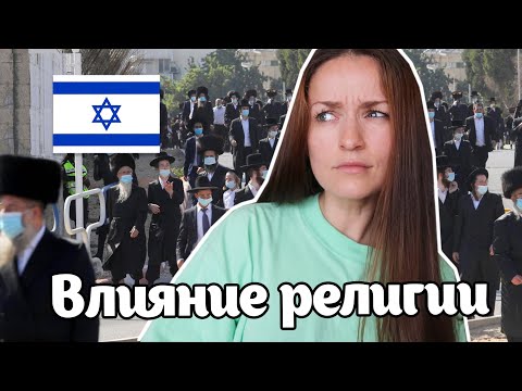 Как религия в Израиле ущемляет права нерелигиозных жителей?