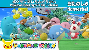 ピカチュウの歌フルバージョン Mp3