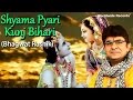 Shyama pyari kunj bihari  j s r madhukar  bhawgat rashik