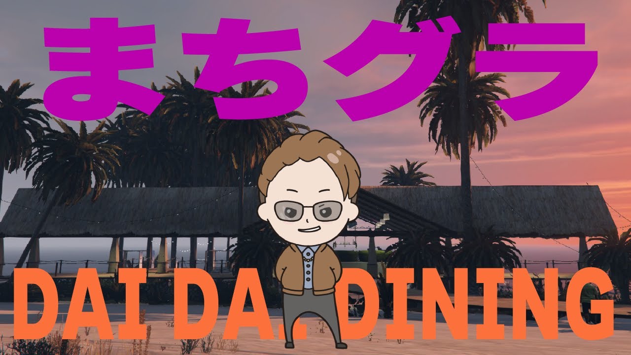 【まちグラ】風邪を克服した男