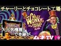 【ラスベガス カジノ】止まらないボーナスは『メルヘンの世界』だった。リクエストシリーズ ムネTV