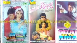 DOSTI KE GEET MEIN GATA HU CHALE AAO DIGITAL JHANKAR SONGS