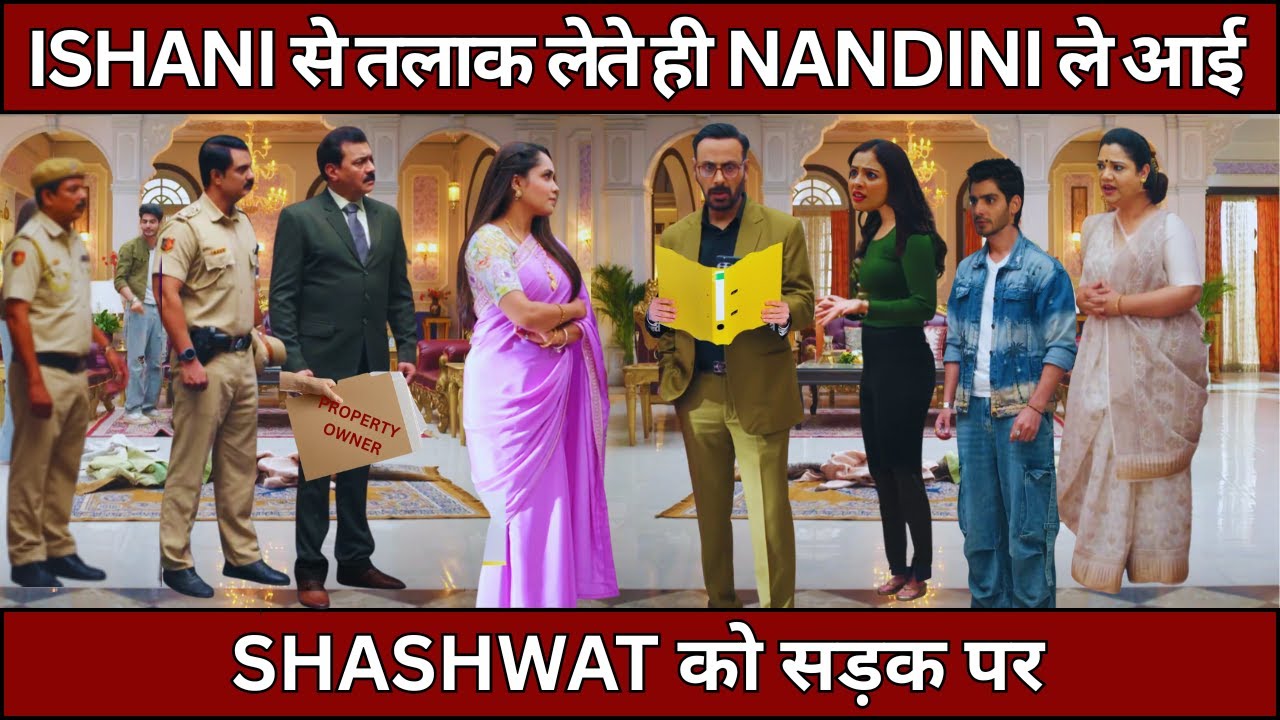 ISHAANI SERIAL TWIST ISHANI से तलाक लेते ही NANDINI ले आई SHASHWAT को सड़क पर 13-14 SEP